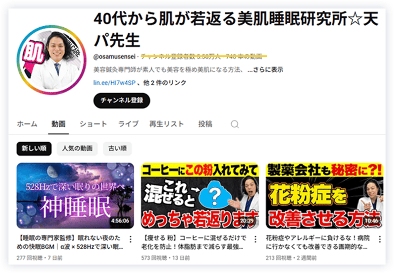 講師のSNSアカウントの写真